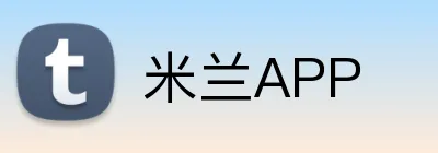 米兰APP